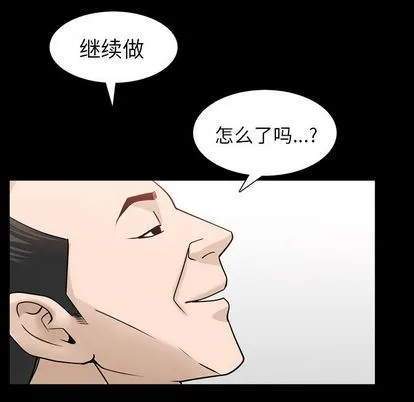 善良的她 善良的她:第37话