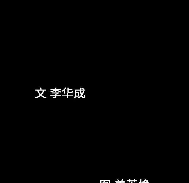 善良的她 善良的她:第30话