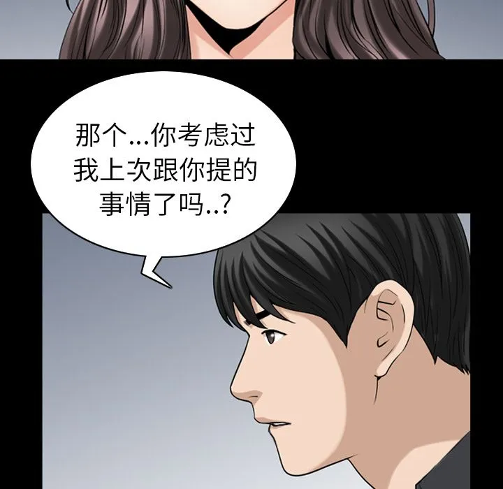 善良的她 善良的她:第31话