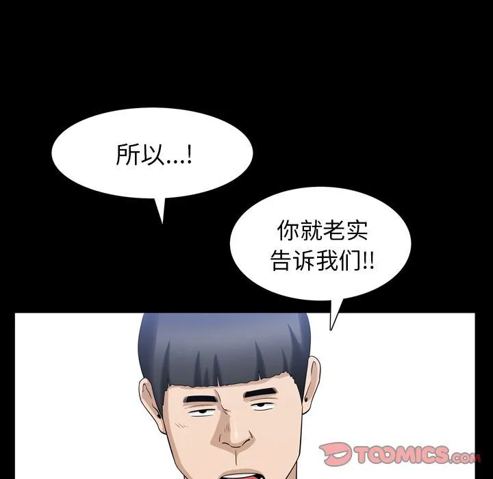 善良的她 善良的她:第35话