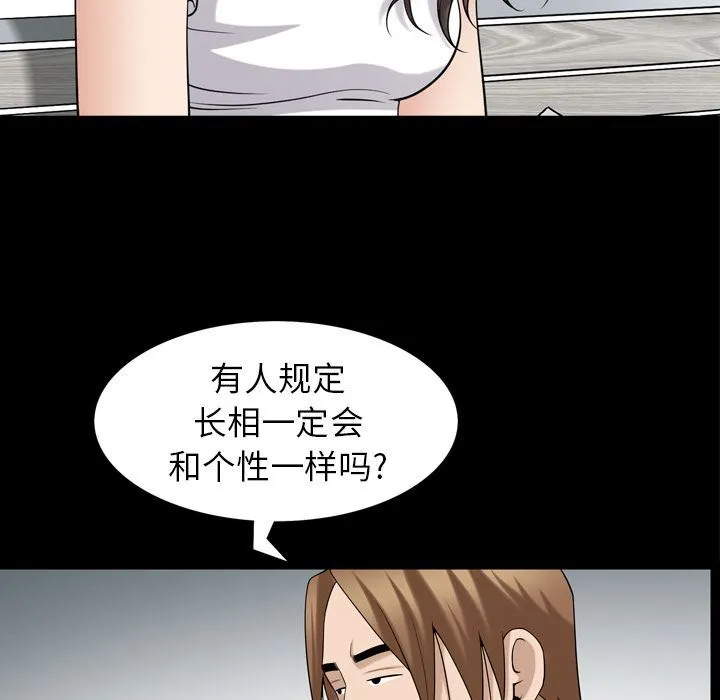 善良的她 善良的她:第35话