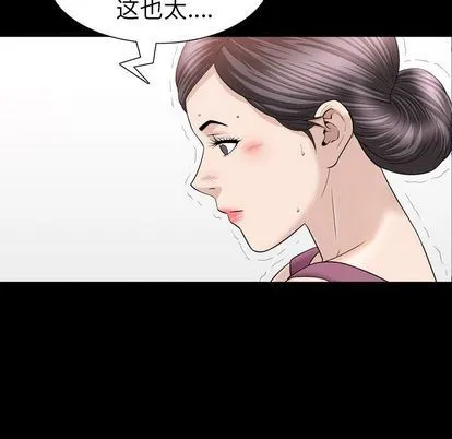 善良的她 善良的她:第37话