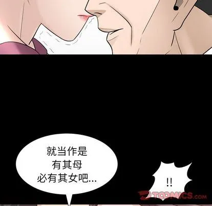 善良的她 善良的她:第37话