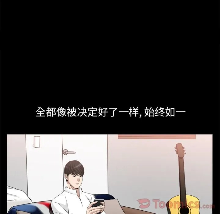 善良的她 善良的她:第21话