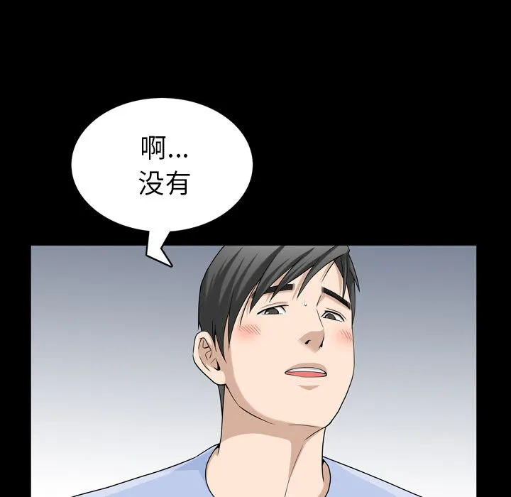 善良的她 善良的她:第31话