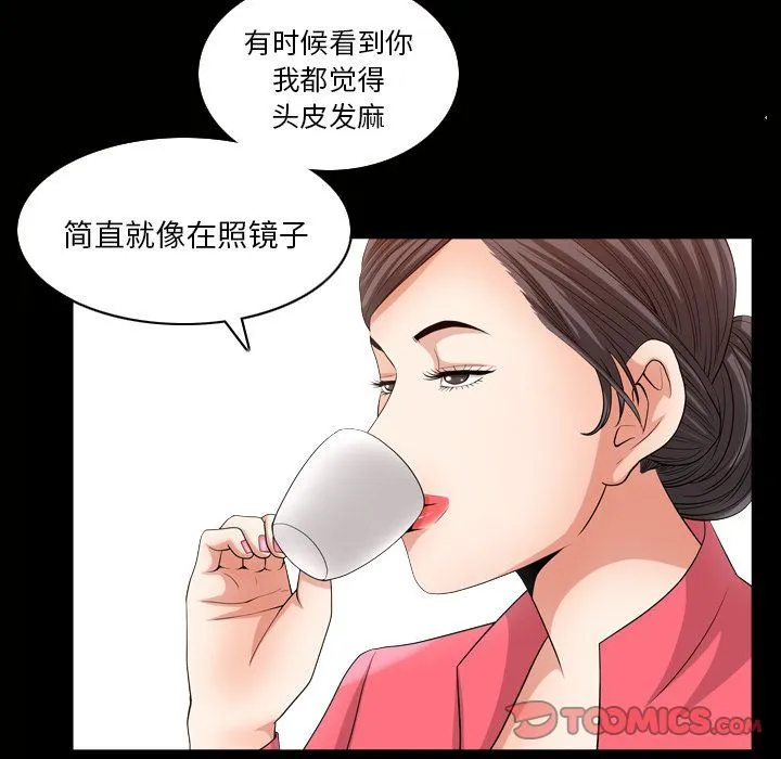 善良的她 善良的她:第26话