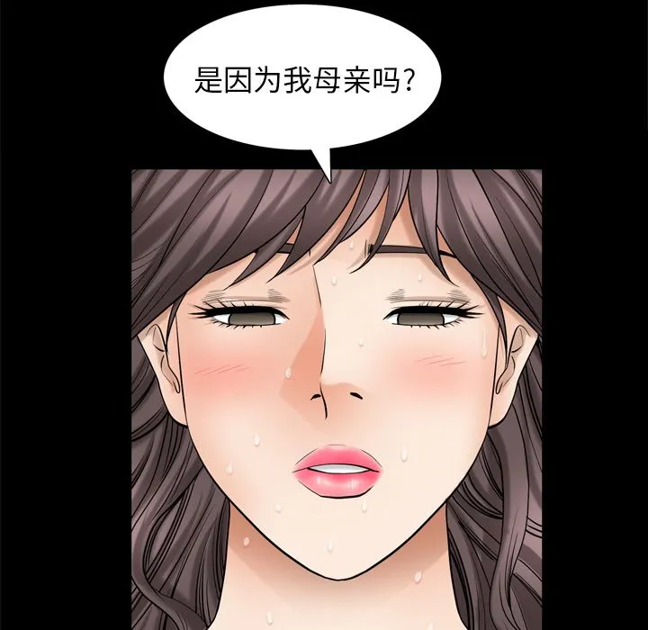 善良的她 善良的她:第29话