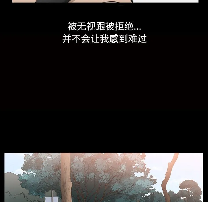 善良的她 善良的她第16话