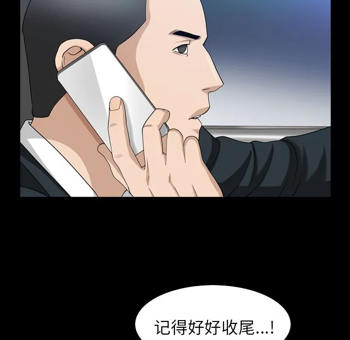 善良的她 善良的她:第30话