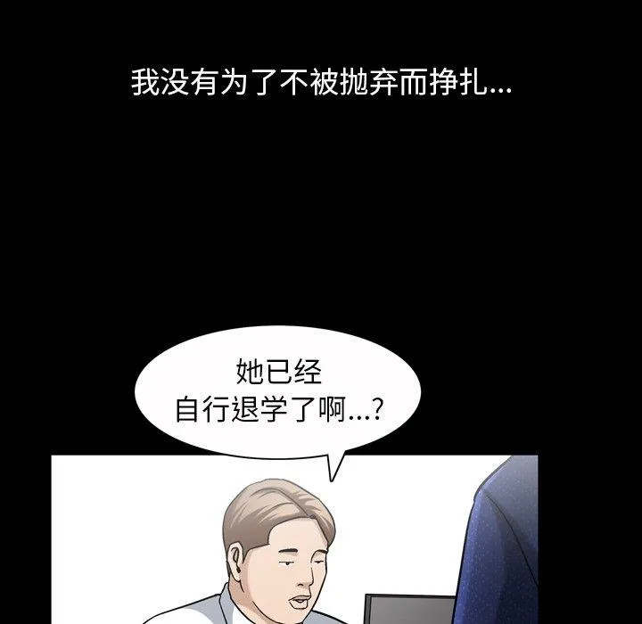 善良的她 [完结]：第40话