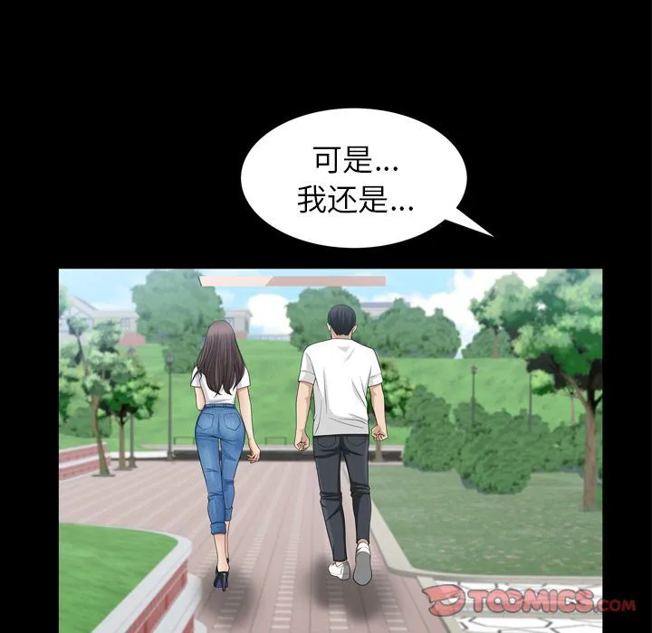 善良的她 善良的她:第35话