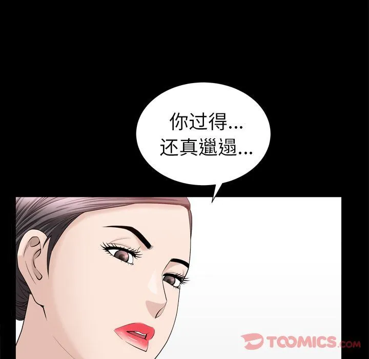 善良的她 善良的她:第23话