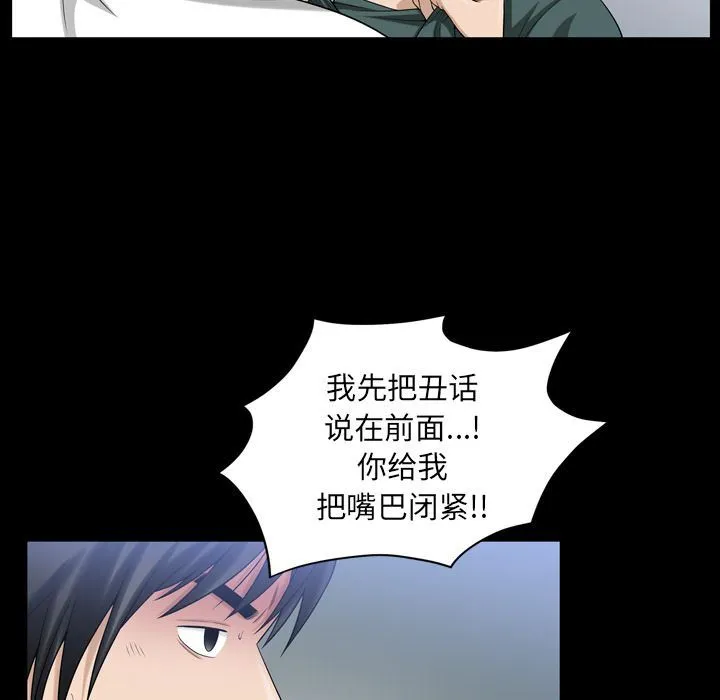 善良的她 善良的她:第35话