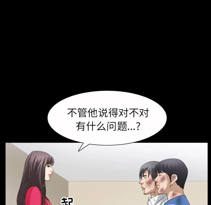 善良的她 善良的她：第39话