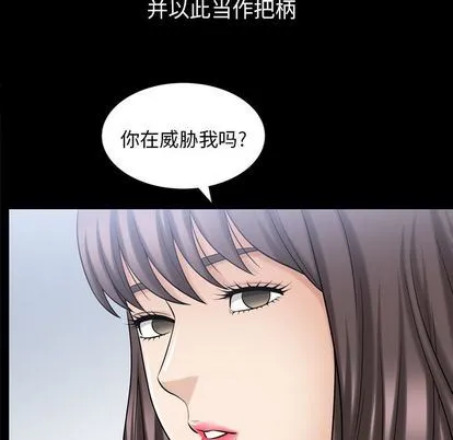 善良的她 善良的她:第36话