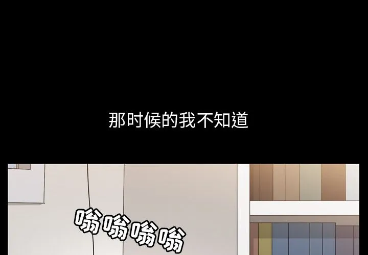 善良的她 善良的她:第29话