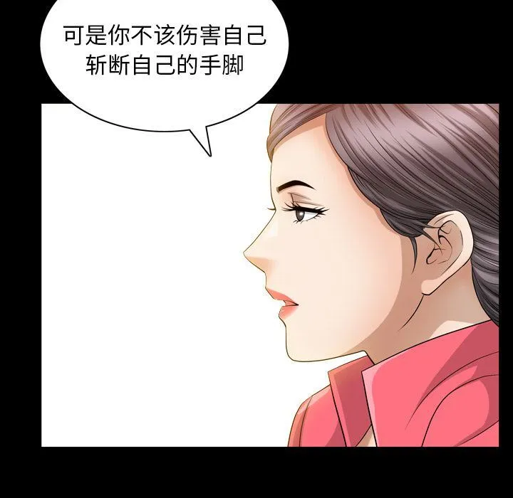 善良的她 善良的她:第25话