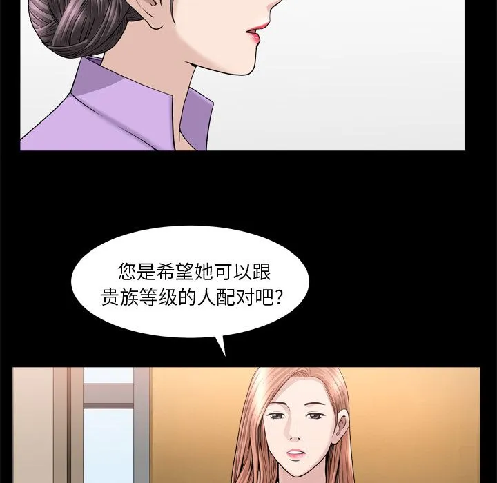 善良的她 善良的她:第21话