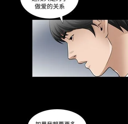 善良的她 善良的她:第36话