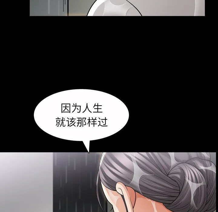 善良的她 善良的她：第39话