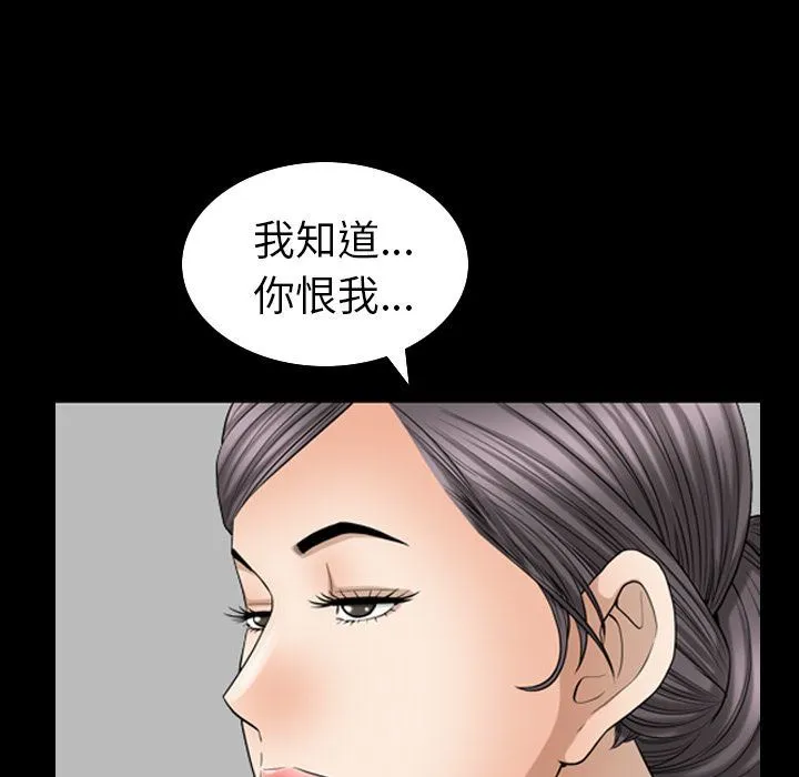 善良的她 善良的她:第25话