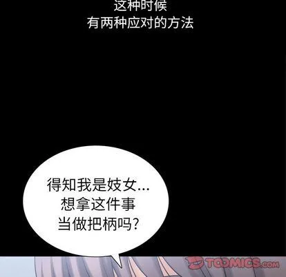 善良的她 善良的她:第36话