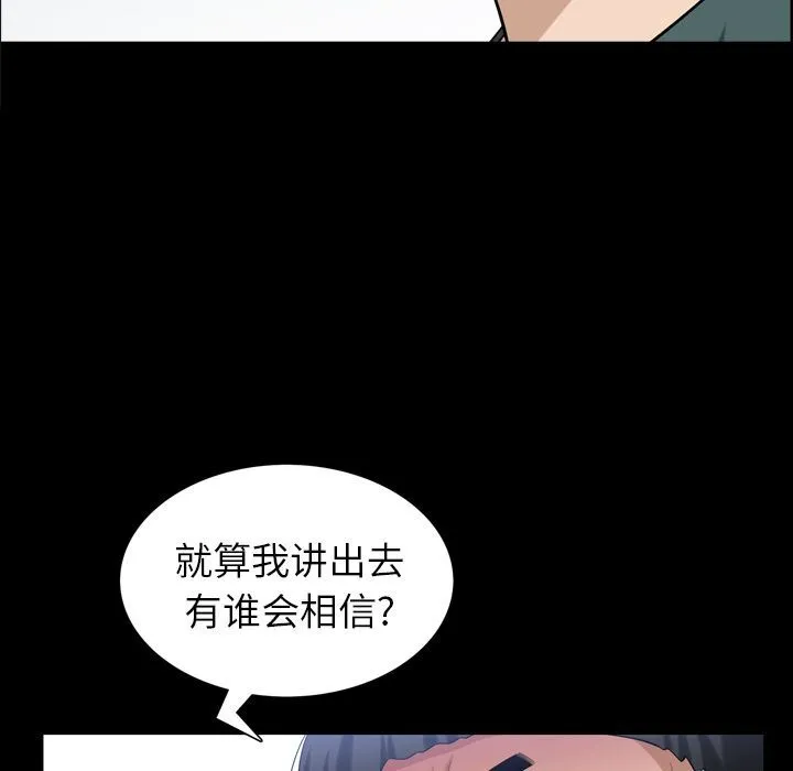 善良的她 善良的她:第35话