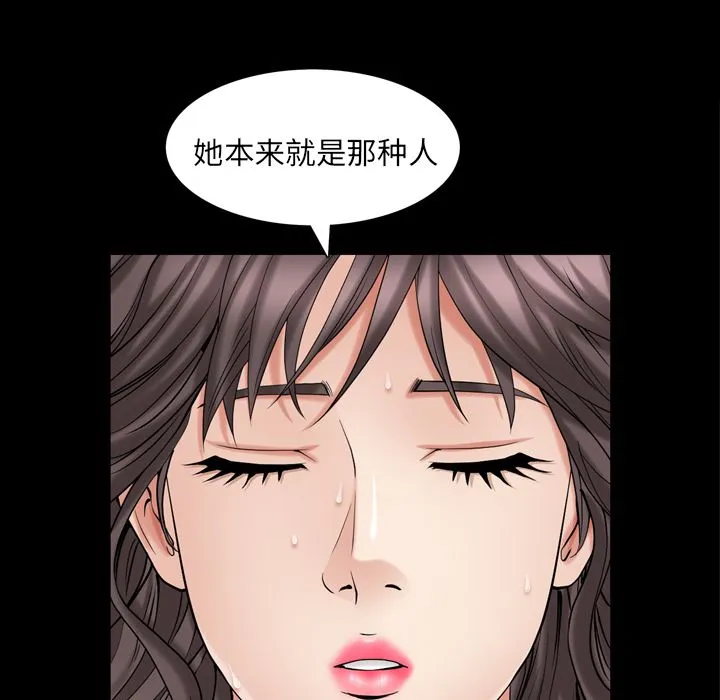 善良的她 善良的她:第29话