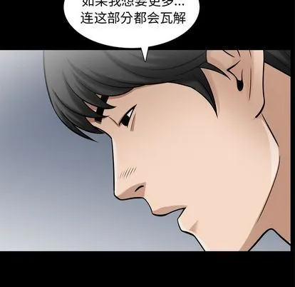 善良的她 善良的她:第36话