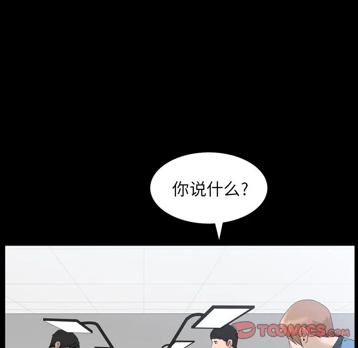 善良的她 善良的她:第33话