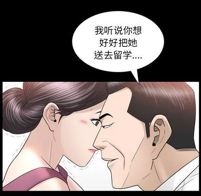 善良的她 善良的她:第37话