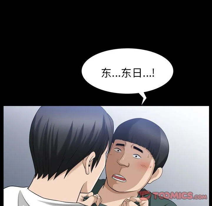 善良的她 善良的她:第35话