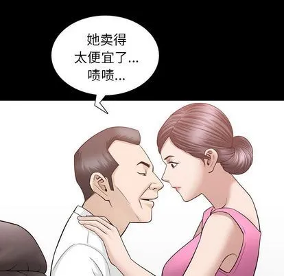 善良的她 善良的她:第37话