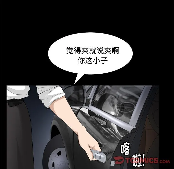 善良的她 善良的她:第31话