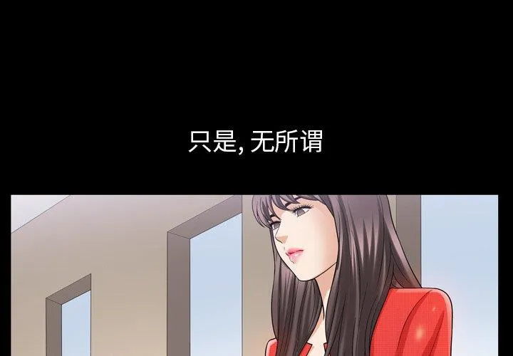 善良的她 [完结]：第40话