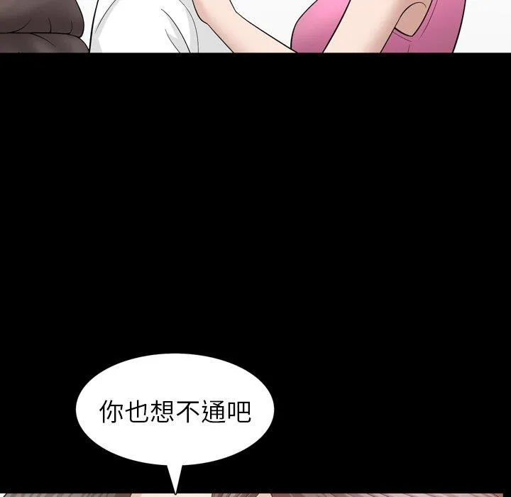 善良的她 善良的她：第38话