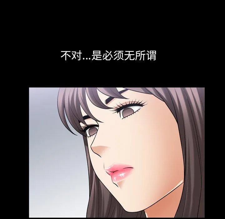 善良的她 善良的她：第39话