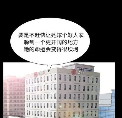 善良的她 善良的她:第37话