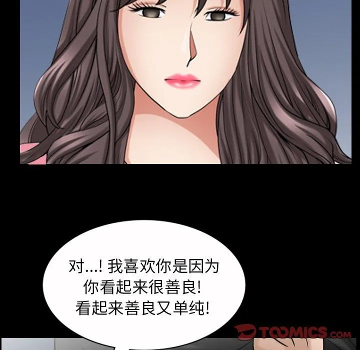 善良的她 [完结]：第40话