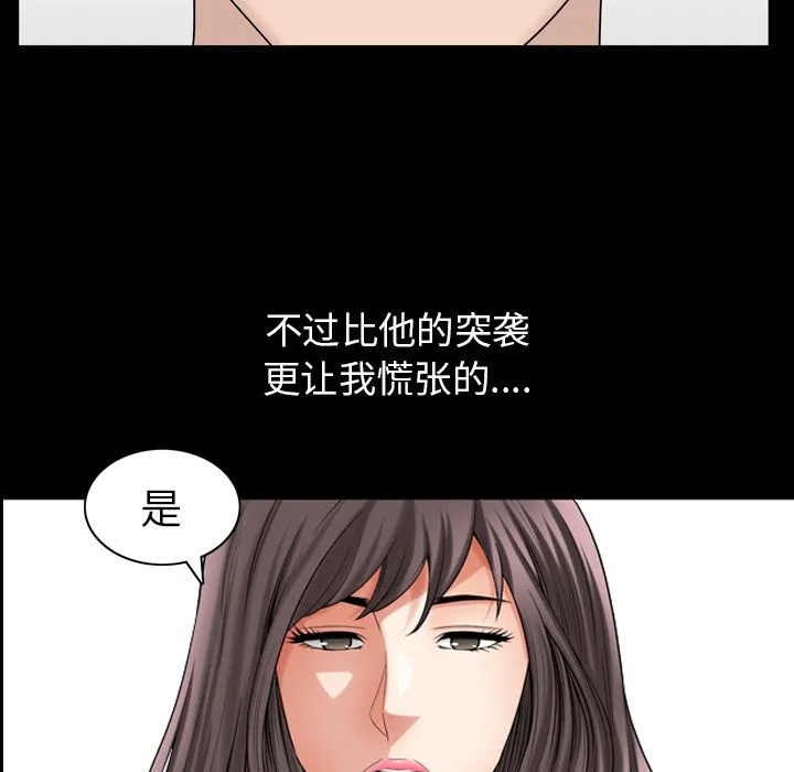 善良的她 善良的她:第33话