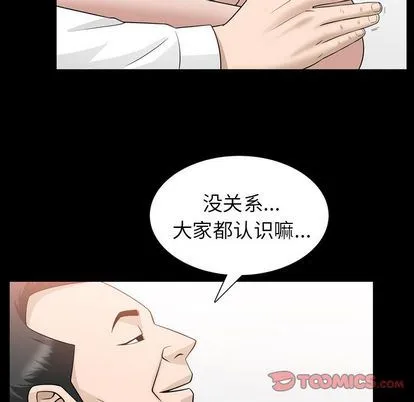 善良的她 善良的她:第37话