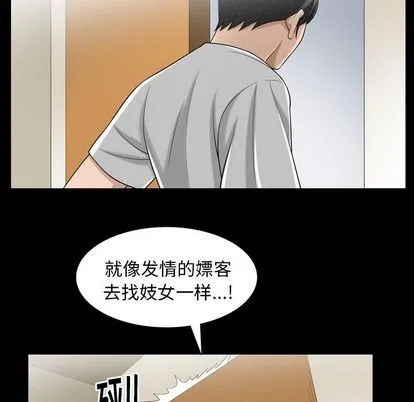 善良的她 善良的她:第36话