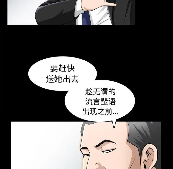 善良的她 善良的她：第38话