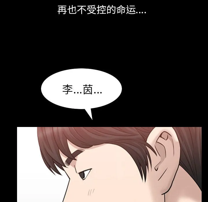 善良的她 善良的她:第35话