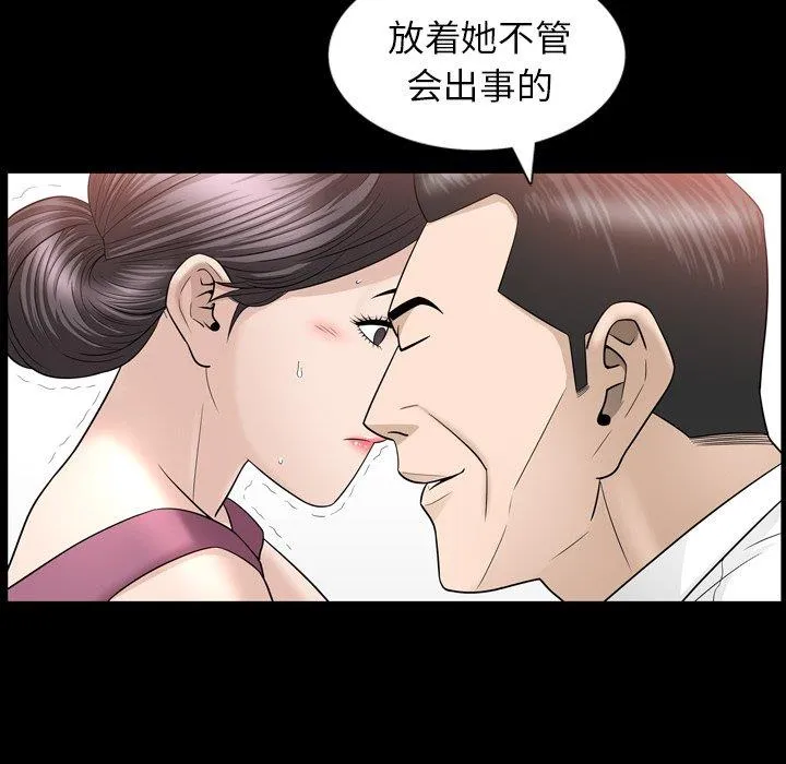 善良的她 善良的她：第38话