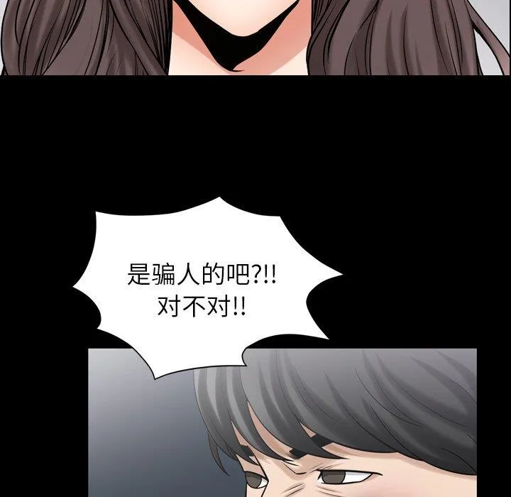 善良的她 善良的她：第39话