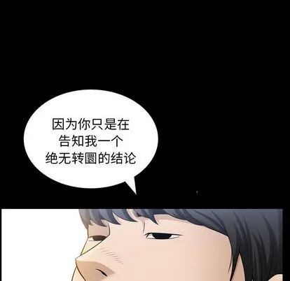 善良的她 善良的她:第36话