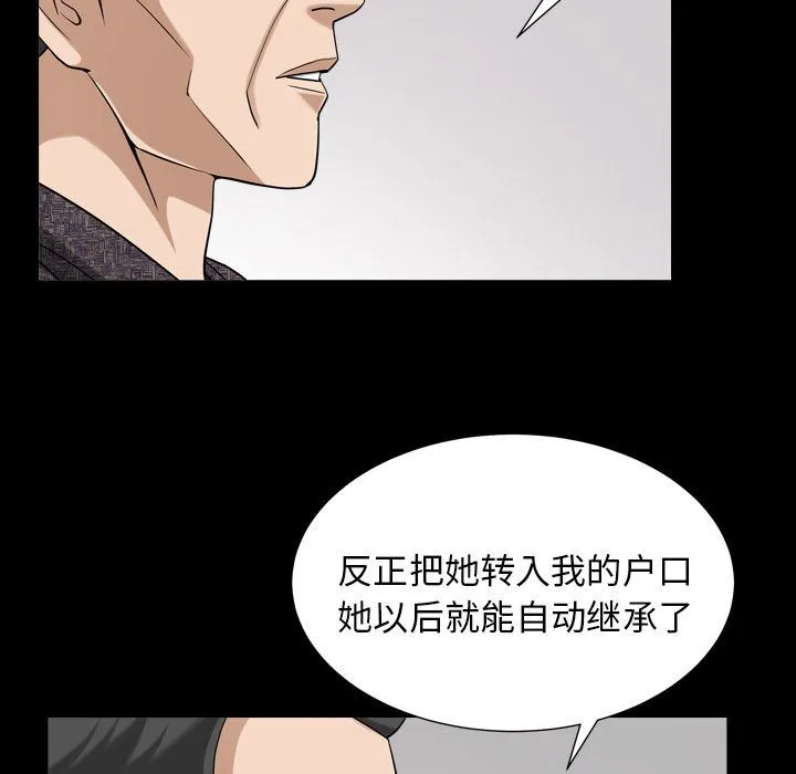 善良的她 善良的她:第26话