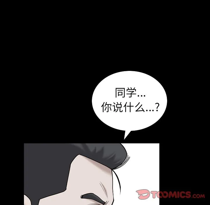 善良的她 善良的她:第30话