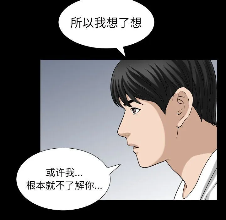 善良的她 善良的她:第27话